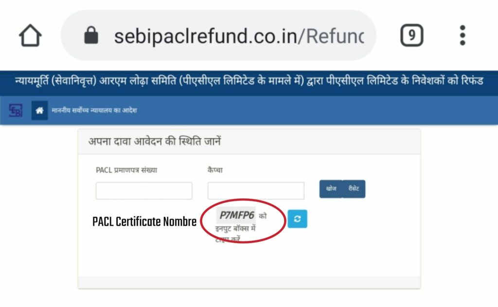 How to check Pacl refund status