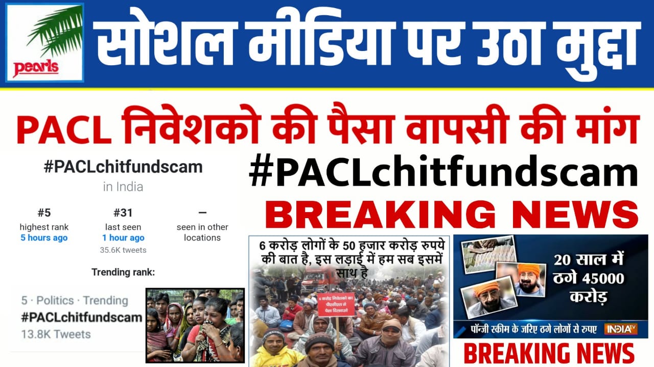 PACL Chitfund Scam