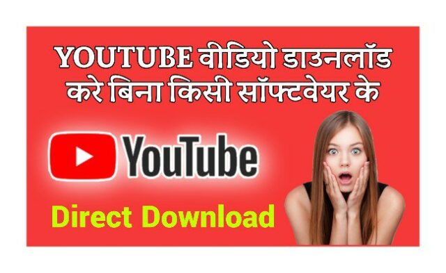 Youtube Se Video Download kaise kare
