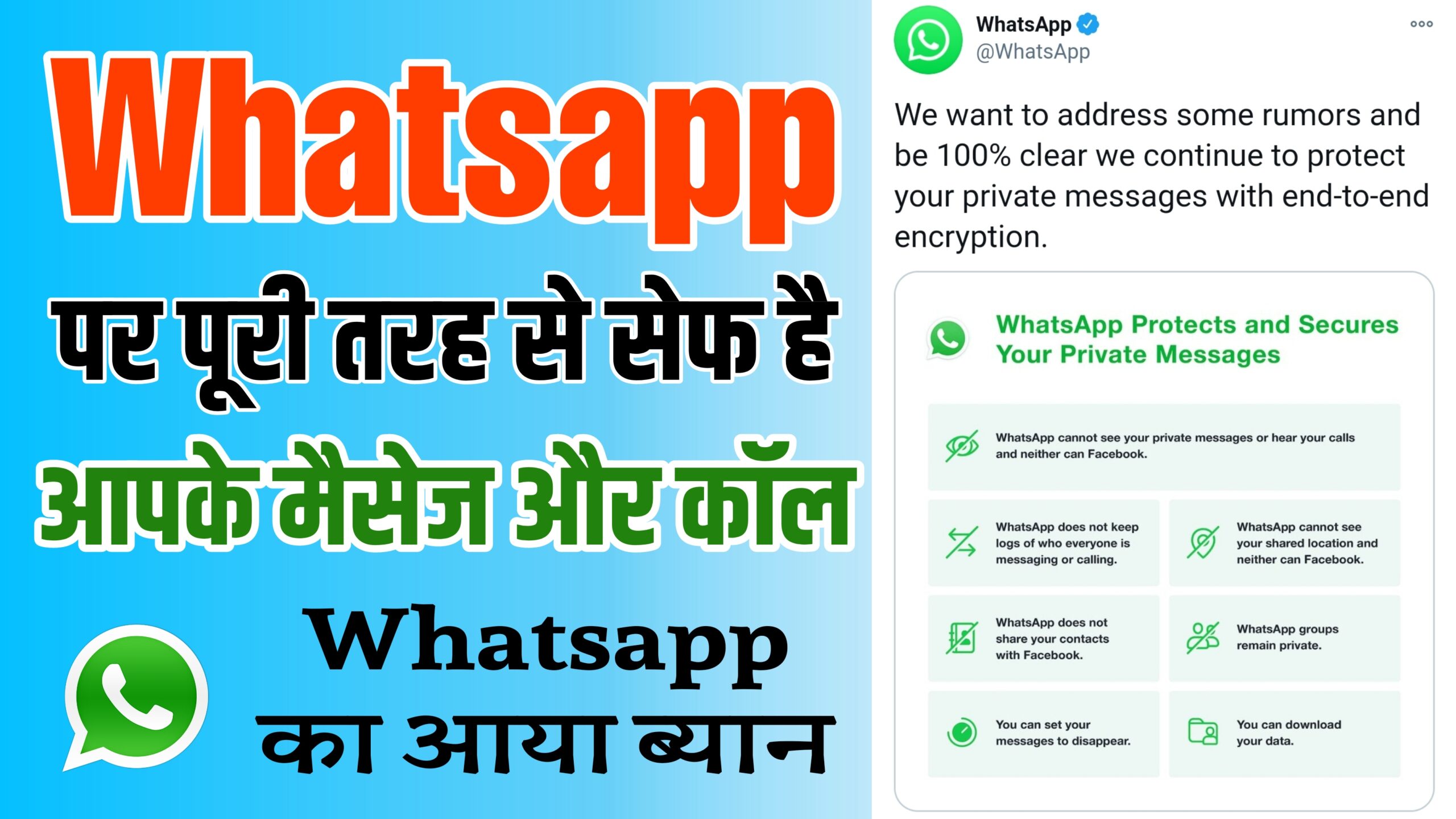 WhatsApp New Policy Update 2021