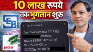 PACL Refund Latest News 2026: ₹10 लाख तक मिल रहा है रिफंड?