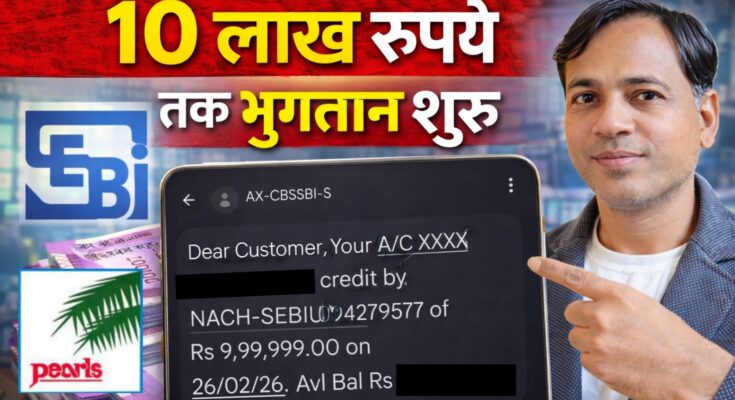 PACL Refund Latest News 2026: ₹10 लाख तक मिल रहा है रिफंड?